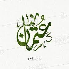 pin by mary ia on الخط العربي calligraphy arabic calligraphy art calligraphy name arabic calligraphy design