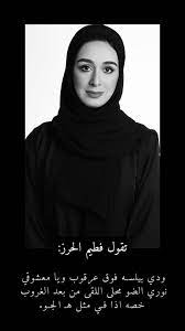 pin by fad on كلمات beautiful arabic words words quotes snapchat quotes