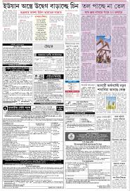 Classified Ad Rate Card Of Abp Anandabazar Patrika Newspaper