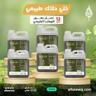 متجر الحواج للعسل والزيوت الطبيعية