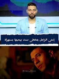 إمتى الراجل بيترك ست بيحبها لدرجة الجنون؟