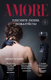 скачать книгу 50 оттенков серого бесплатно в формате Doc Kollinz Dzheki Plesnite Lyubvi Pozhalujsta Skachat Besplatno Knigu V Formate Fb2 Doc Rtf Html Txt