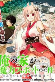 Ore No Ie Ga Maryoku Spot Datta Ken Sundeiru Dake De Sekai Saikyou Manga Mangakakalot Com