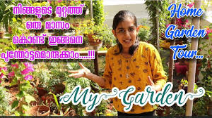 Proceeds benefit the falls church education foundation. Garden Tour My Garden Home Garden Garden Ideas Kerala Garden Soupu Vlogs Homegardeneasy