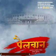 Looking for the best hd wallpapers for pc of nature? Marathi Banner Background Full Hd Download 2021 Full Hd Background Png