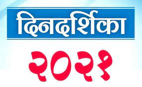 Kalnirnay 2021 marathi calendar pdf. Pdf à¤• à¤²à¤¨ à¤° à¤£à¤¯ à¥¨à¥¦à¥¨à¥§ à¤®à¤° à¤  à¤¦ à¤¨à¤° à¤¶ à¤• Download Marathi Calendar 2021 Pdf Download