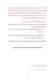 Abeed Bela Aghlal Pages 301 350 Flip Pdf Download Fliphtml5