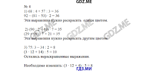 учебник математика гдз по математике 4 класс дорофеев миракова бука рабочая тетрадь Gdz Po Matematike 4 Klass Dorofeev Mirakova Buka Rabochaya Tetrad Reshebnik