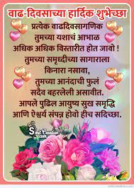 Aapnas Vadhdivsachya Hardik Shubhechchha Smitcreation Com Get latest marathi news from maharashtra, india and world. aapnas vadhdivsachya hardik