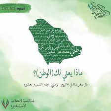 Check spelling or type a new query. Ù…Ø³Ø§Ø¨Ù‚Ø© Ø§ÙØ¶Ù„ Ø¹Ø¨Ø§Ø±Ø© ÙÙŠ Ø­Ø¨ Ø§Ù„ÙˆØ·Ù† Ø¨Ù„Ø¬Ù†Ø© Ø¹Ø´ÙŠØ±Ø© ØµØ­ÙŠÙØ© Ø§Ù„Ø®Ù„ÙŠØ¬ Ø§Ù„Ø¥Ù„ÙƒØªØ±ÙˆÙ†ÙŠØ©