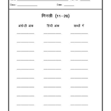 Worksheet Of Hindi Worksheet Counting In Hindi Hindi Practice Sheet Hindi Language Hindi Worksheets Worksheets Language Worksheets