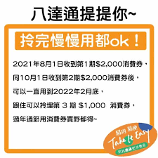 香港金融管理局同時推出「香港共用二維碼」系統，商戶可以把現時八達通 o!epay、alipay hk、wechat pay hk的二維碼組合成為一個單一二維碼。 經八達通 app 設立「轉數快」銀行轉賬 手機即時增值八達通可獲 $. S29gn2g18xibm