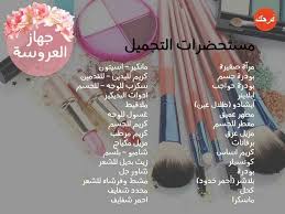 Pin By Reem Hl On مستلزمات Bride Preparation Pretty Skin Care Wedding Hairdressers