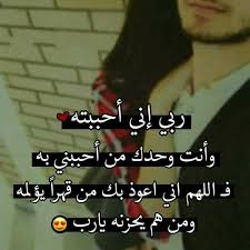 Pin By Yusra Fuad On العشق الأسود Roman Love My Love Photo
