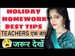 How To Give Summer Vacations Holiday Homework Holiday Home Work Tips For Summer Vacations Youtube