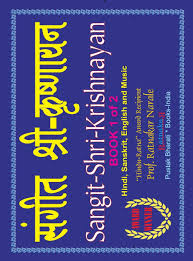 We add only hit songs from selected movies/tv serials/private music albums to serve you the best. Sangit Shri Krishnayan Volume 1 Of Sangit Shri Krishna Ramayan Hindi Sanskrit English Hindi Edition Narale Ratnakar 9781897416822 Amazon Com Books