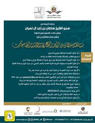 Maybe you would like to learn more about one of these? Bayt Alshier 81 September 2019 By Sbzc Mags Issuu