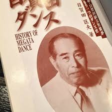 Un día “a lo Megata” 🪗🪗 ¿Sabías que el Tango🇦🇷 llegó a Japón🇯🇵 a  principios de siglo XX de la mano del barón Tsunayoshi Megata? 🧐🧐 Hoy nos  reunimos con el Embajador