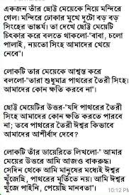 You Have To Dream Before Your Dreams Can Come True Meaning In Bengali Pin By Budhaditya On Bengali Hadith Quotes Bangla Quotes Quotes