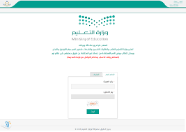 موقع يطلع الشهادات بالسجل المدني نظام نور الاستعلام عن نتائج جميع المراحل التعليمية