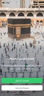 هل تواجه مشكلة في تسجل الدخول؟ ليس لديك حساب؟ إنشاء حساب جديد. Ø£Ø¨Ùˆ ØºØ§Ù†Ù… Ø§Ù„Ø¸Ø§Ù‡Ø±ÙŠ Ø¹Ù„Ù‰ ØªÙˆÙŠØªØ± Ù…Ø§ Ø´Ø§Ø¡ Ø§Ù„Ù„Ù‡ Ù†Ø²Ù„ ØªØ·Ø¨ÙŠÙ‚ Ø§Ø¹ØªÙ…Ø±Ù†Ø§ Ù„ÙƒÙ† Ù…Ø§Ø²Ø§Ù„ Ø§Ù„ØªØ³Ø¬ÙŠÙ„ ØºÙŠØ± Ù…ØªØ§Ø­ Ø­ØªÙ‰ Ø§Ù„Ø£Ù† ØªØ¸Ù‡Ø± Ù„Ùƒ Ø±Ø³Ø§Ù„Ø© 107 ØºÙŠØ± Ù…Ø¤Ù‡Ù„ ÙÙŠ Ù…Ù†ØµØ© ØªÙˆÙƒÙ„Ù†Ø§ ÙØ±Ø­ØªÙŠ Ù„Ø§ ØªÙˆØµÙ