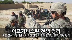 파키스탄 탈레반 하카니 네트워크 알카에다 샤리아 강제운동 코카서스 전선 라슈카르에장그비 헤즈브에 이슬라미 굴부딘: Kbfwi6auoa1mnm