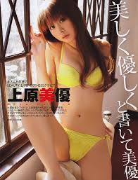 eyval net うえはら みゆ 上原美優 uehara miyu black box june 2010 | My XXX Hot Girl