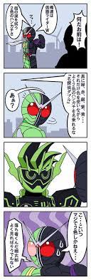 レドグルーブ redol 0h0w0m0 さんの漫画 52作目 ツイコミ 仮 仮面ライダー イラスト マンガ 仮面 ライダーw