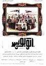 Image result for ‫فیلم سینمایی اتوبوس با بازی هادی اسلامی‬‎