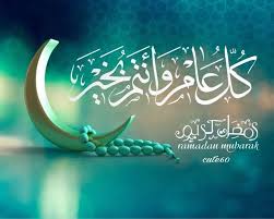 رمضان الكريم لهذا العام 2021 _والذى يوافق سنة 1442 هجرية متى يبدأ استطلاع رؤية هلال شهر رمضان 2021 بداية رمضان فى مص_ر. 8g5k5s3eaukw3m