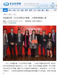 Welcome to the official cna youtube channel.based in singapore, cna covers global developments with an asian perspective. Media Coverage Hong Kong China News Agency Cna 100chineserestaurants