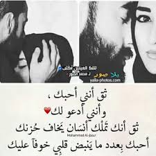 صور حب 2020 اجمل الصور الحب وعشق مكتوب عليها يلا صور love smile quotes wisdom quotes life quotes for book lovers