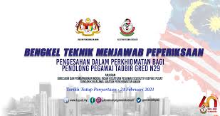 Korang boleh dapatkan rujukan peperiksaan online penolong pegawai tadbir gred n29 di bawah. Bengkel Teknik Menjawab Peperiksaan Pengesahan Dalam Perkhidmatan Bagi Penolong Pegawai Tadbir Gred N29 Kesatuan Pegawai Eksekutif Kepak Laman Web Rasmi