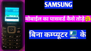 Since the trouble is sim lock,. Samsung E1200y Sim Lock Reset Miracle For Gsm
