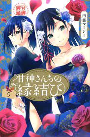 Amagami-san Chi no Enmusubi Vol.5 Japanese Manga Comic Book Amagami Sister  | eBay