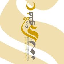 Check spelling or type a new query. Ù…Ø³Ø¬Ø¯ Ø§Ù„Ø²ÙŠØªÙˆÙ†Ø© Seituna Kulturverein Home Facebook