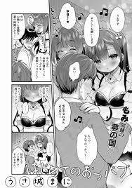 エロ漫画】はじめてのおっパブ「おっぱいパブで教え子と鉢合わせ｜普段は地味なロリ女子高生」【20枚】 | ひめぼん