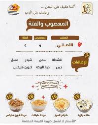 مطاعم تبوك On Twitter الجره الحجازيه الدخل2 المنيو مطاعم تبوك