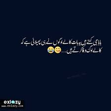This following audio/video is strictly meant for. The Best 30 Funny Urdu Quotes Jokes Of All Time Exlazy