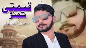 Qemti Sajnr ( Official Video ) Roman Ali Khushabi