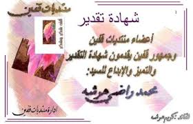 وملعب المباراة والبطولة وتشكيل الفريق وذلك ما يميز yalla shoot 7sry، وفي حالة توقف البث الحي على الهواء مباشرة يتم تحديث الروابط بشكل فوري وخاصة لمستخدمي يلا شوت جوال من. Ø´Ù‡Ø§Ø¯Ø© ØªÙ…ÙŠØ² ÙˆØ§Ø¨Ø¯Ø§Ø¹ Ø§Ù„Ù‰ Ø§Ù„Ø³ÙŠØ¯