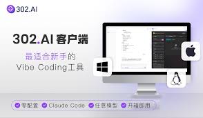 302.AI客户端：零配置，支持任意模型，最适合新手的Vibe Coding ...