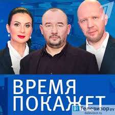 «я желаю ему здоровья», — путин ответил на заявление байдена в свой адрес. Vremya Pokazhet Na Pervom Vypusk 19 01 2021 Smotret Onlajn