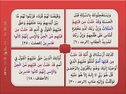 قد خلت من قبلهم ثلاث مرات في القرآن بزيادة الواو وقد خلت من قبلهم في الرعد ٦ قد خلت خمس عشرة مرة في القرآن أربع م