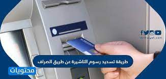 ديسكو استقبال أنا آسف طريقة تسديد فاتورة الكهرباء عن طريق صراف الراجحي dsvdedommel com