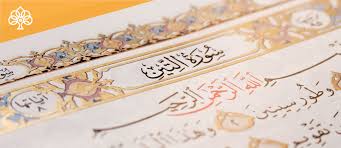 This is chapter 95 of the noble quran. Surah Tin A Chapter On Man S Divinely Bestowed Honor Islam4u
