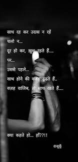  à¤°à¤š Words à¤¸ à¤• Love Separation Hindi Quotes Photo Quotes Quotes