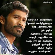Love is the companion of blin. Sad Quotes In Tamil Sad Tamil Quotes For Whatsapp Status