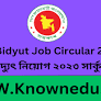 Thakurgaon Palli Bidyut Samity Job Circular 2023 from knownedu.com