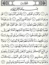 Mambacakan surat yasin dan tahlil merupakan sebuah amalan yang sudah umum di lakukan oleh sebagian besar kalangan umat islam indonesia khususnya yang temasuk pada masyarakat nahdliyin. Surah Yasin Latin Pdf Lasopaword